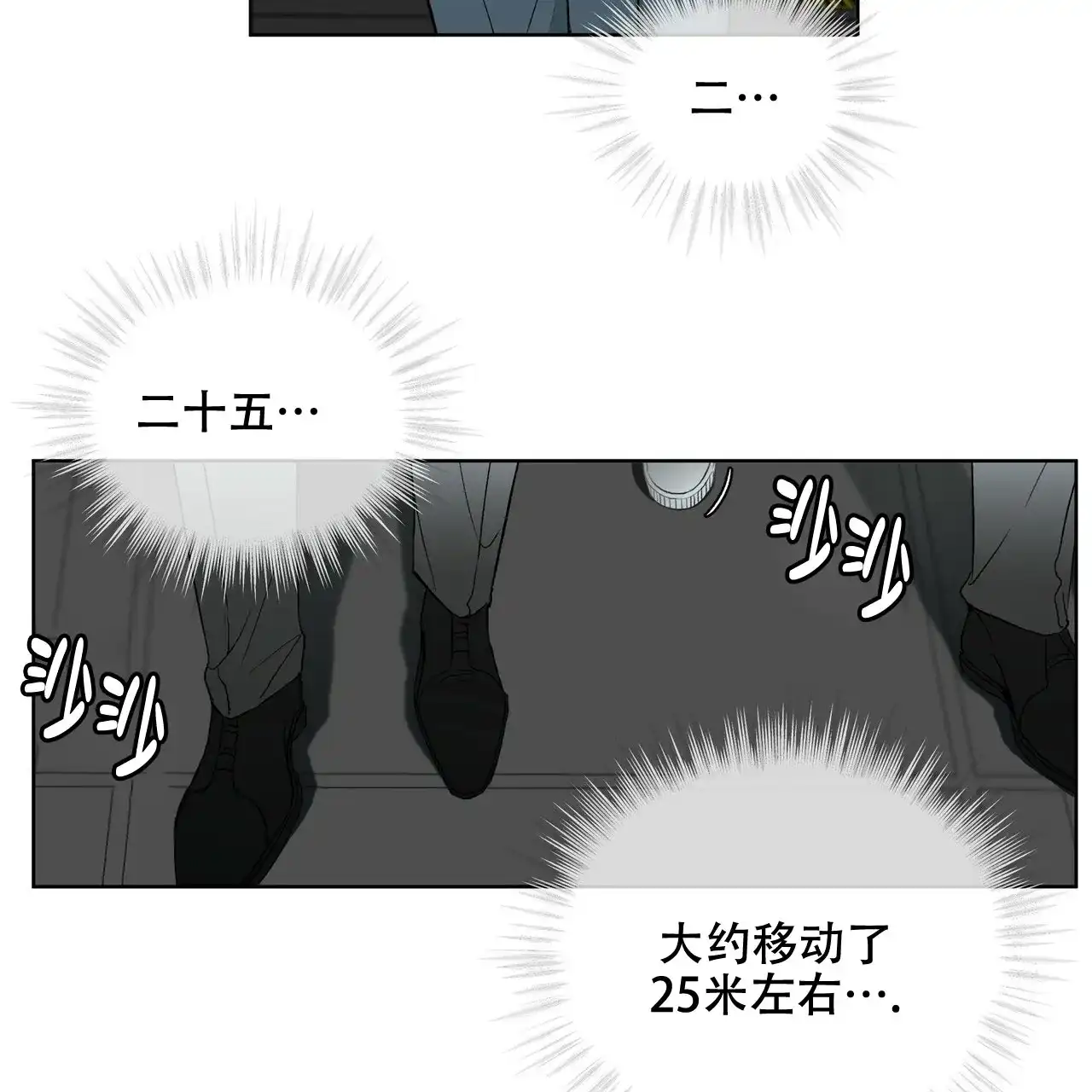 《物种起源》第8话 第2页