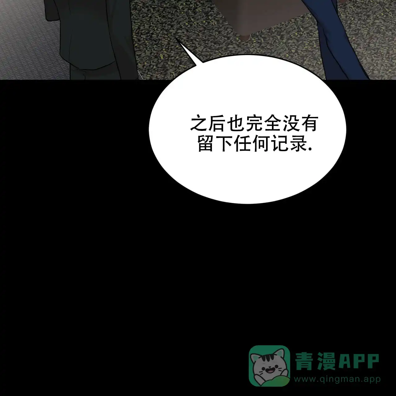 《物种起源》第80话 第31页