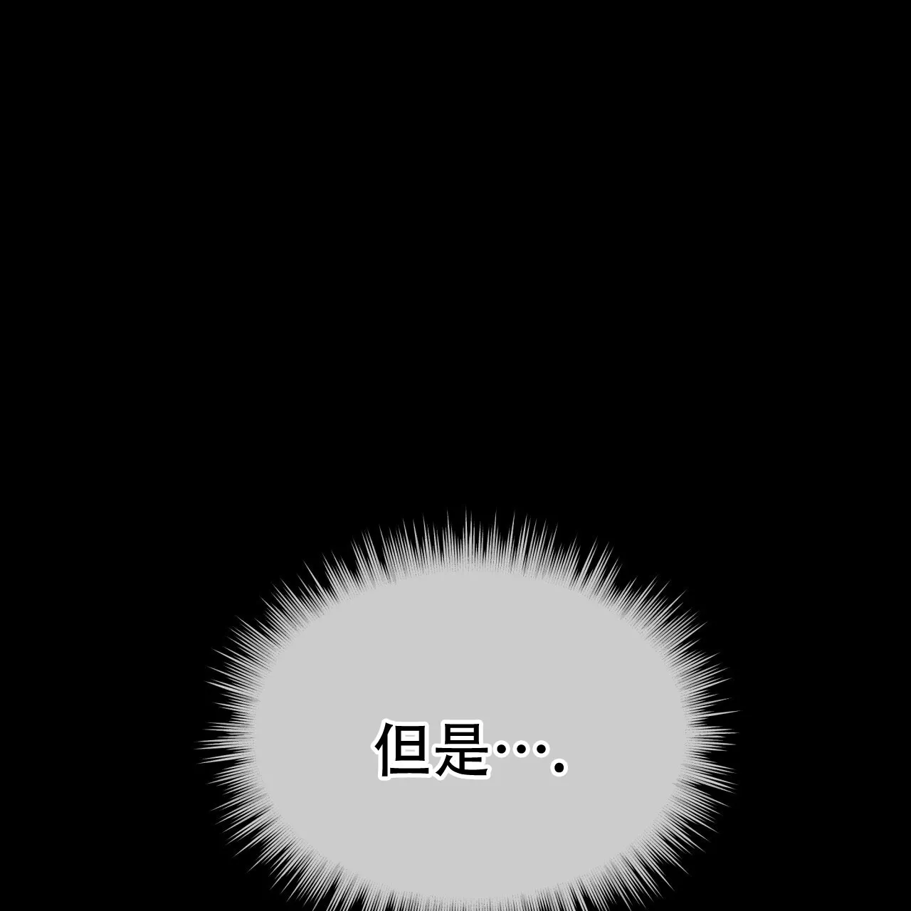 《物种起源》第80话 第48页