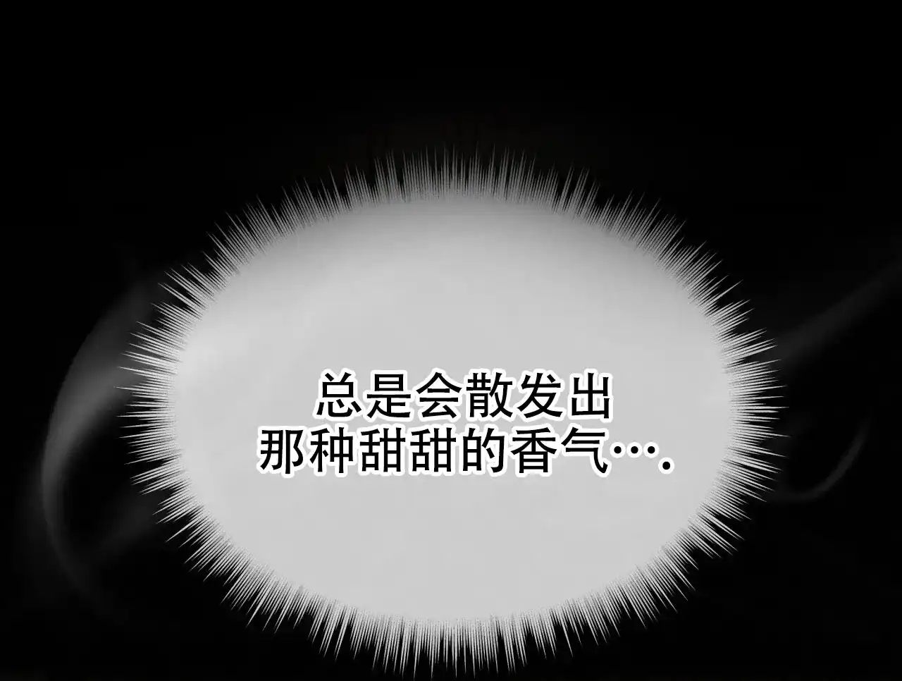 《物种起源》第80话 第55页