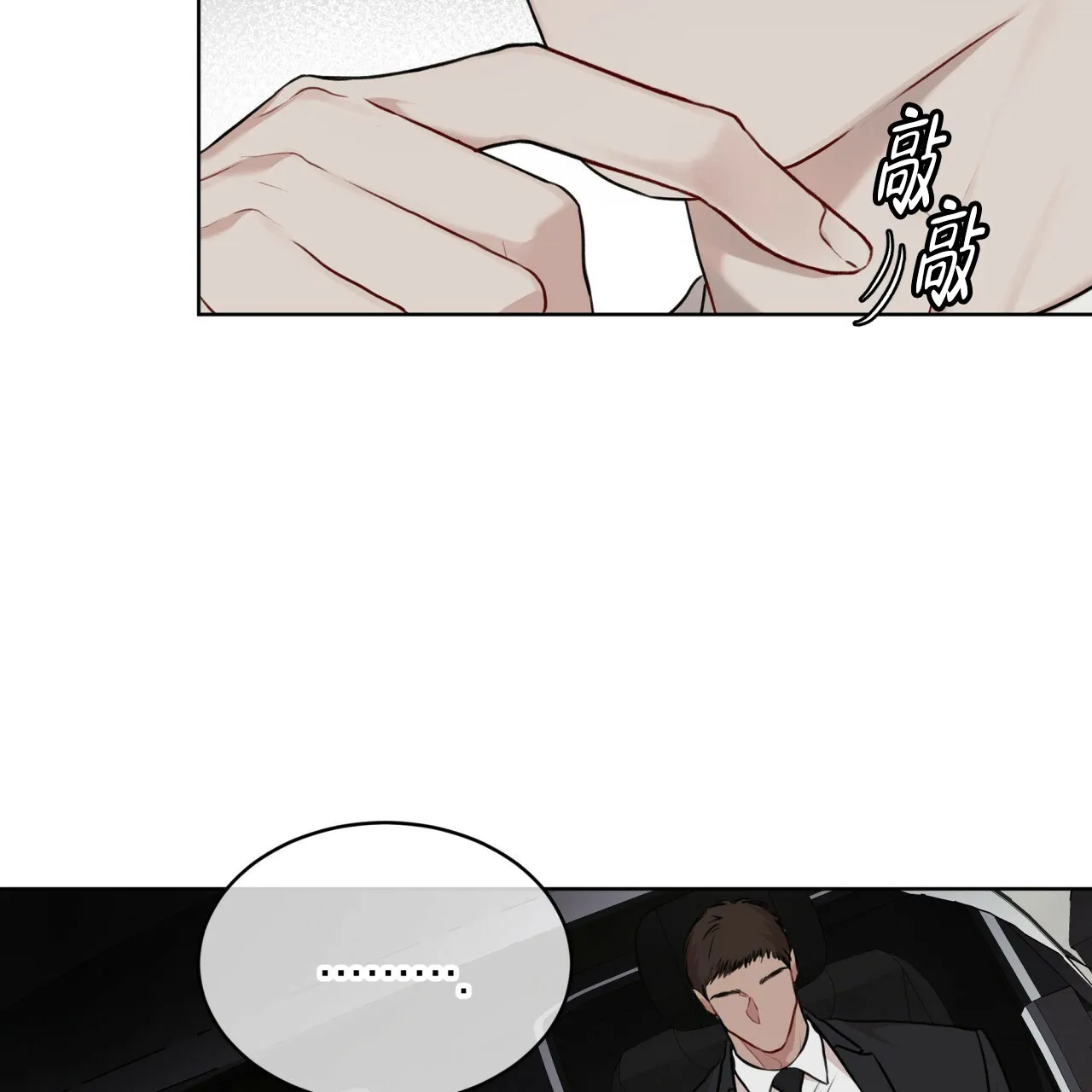 《物种起源》第80话 第7页