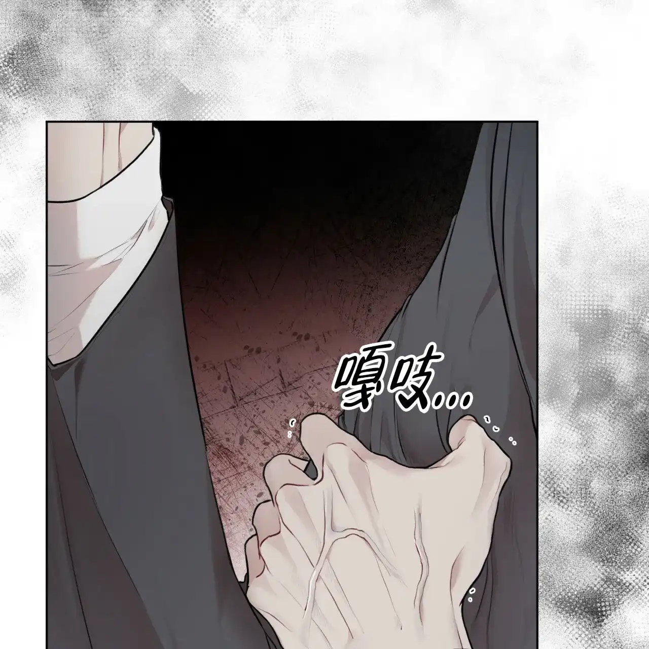 《物种起源》第80话 第17页