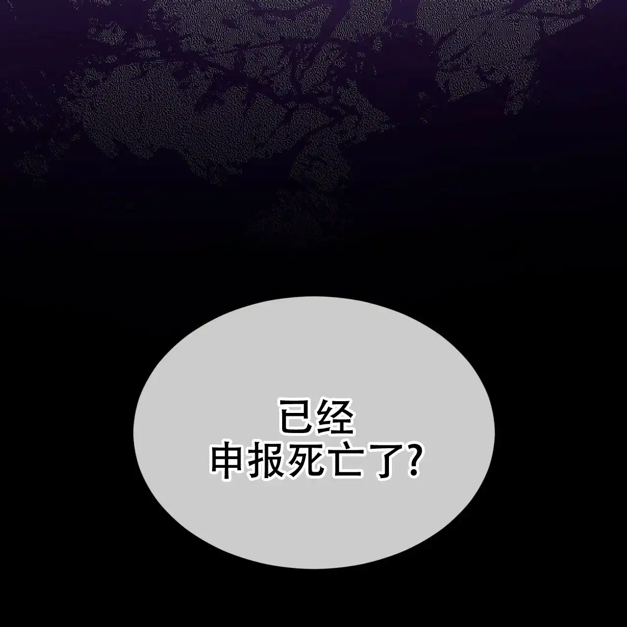 《物种起源》第80话 第28页