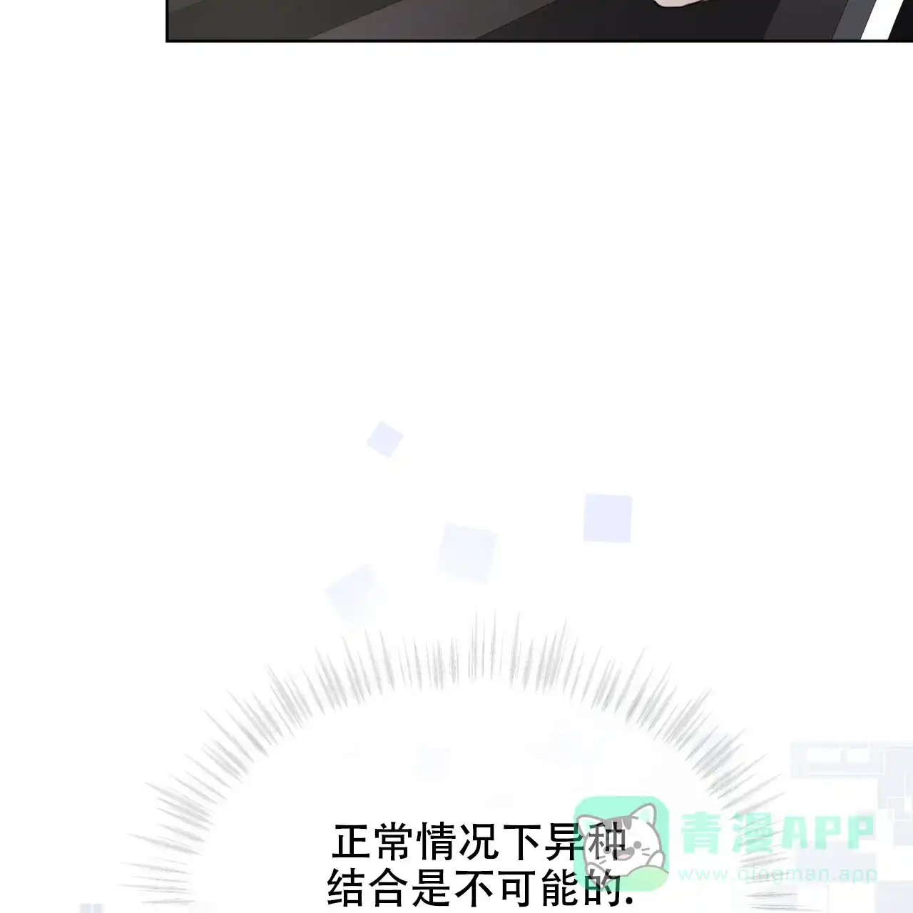 《物种起源》第80话 第36页