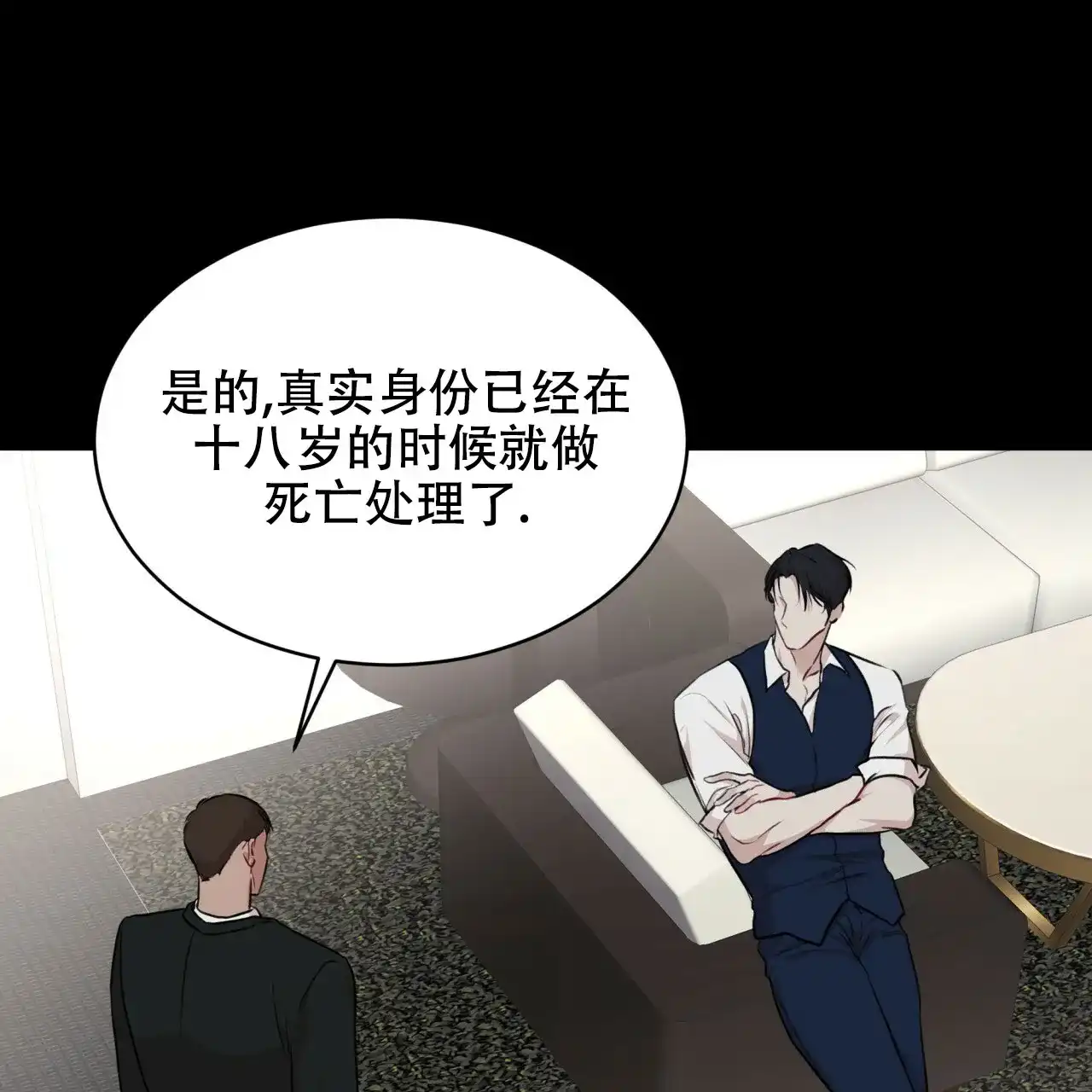 《物种起源》第80话 第30页