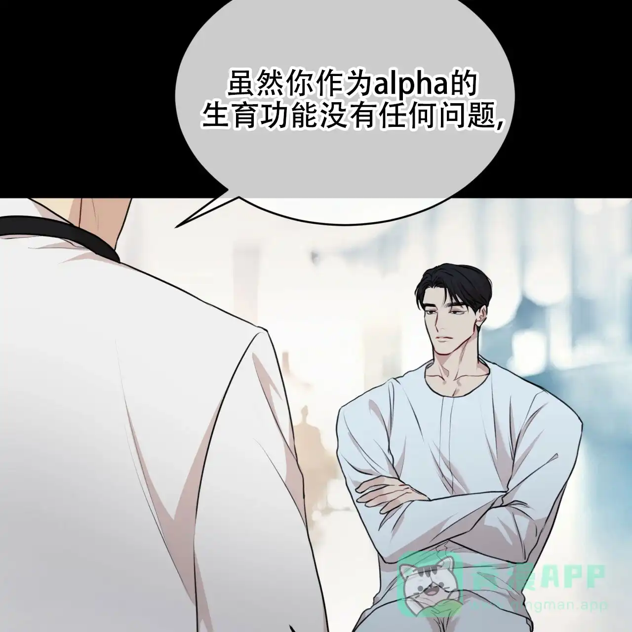 《物种起源》第80话 第46页