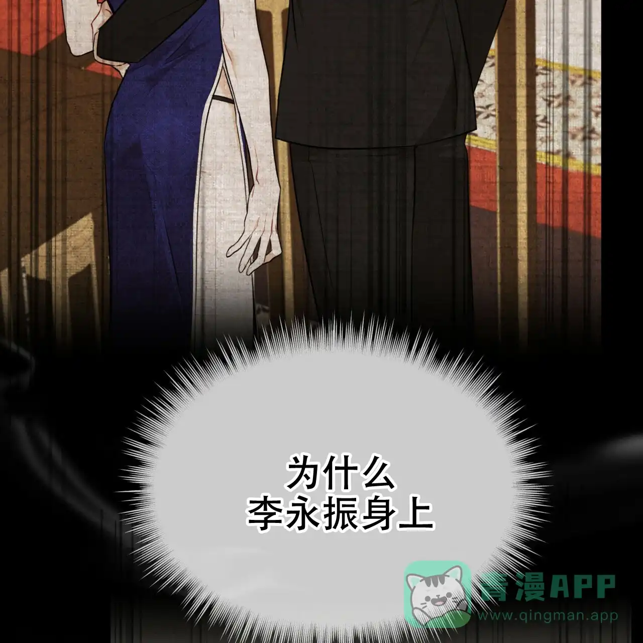 《物种起源》第80话 第51页
