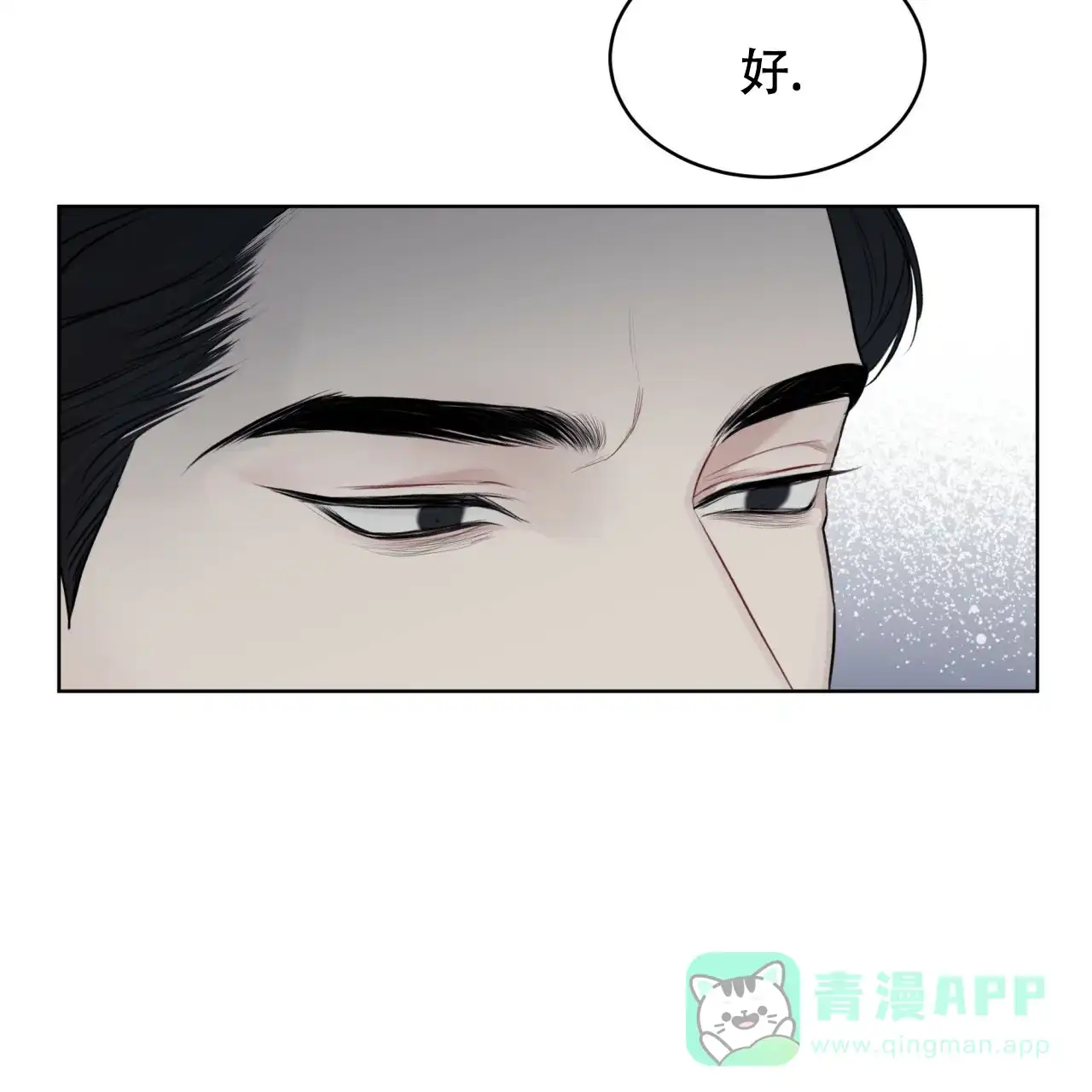 《物种起源》第80话 第26页
