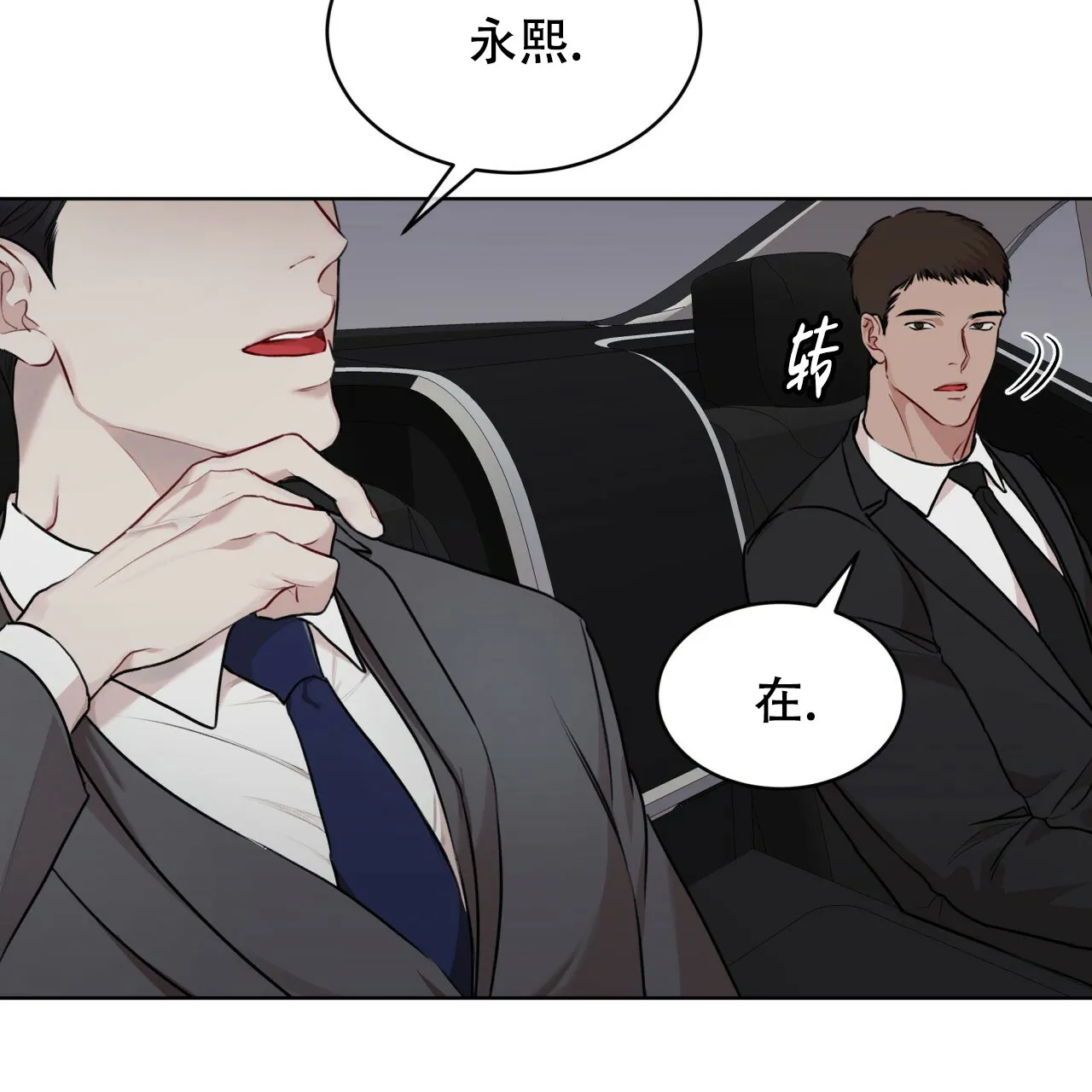《物种起源》第80话 第9页