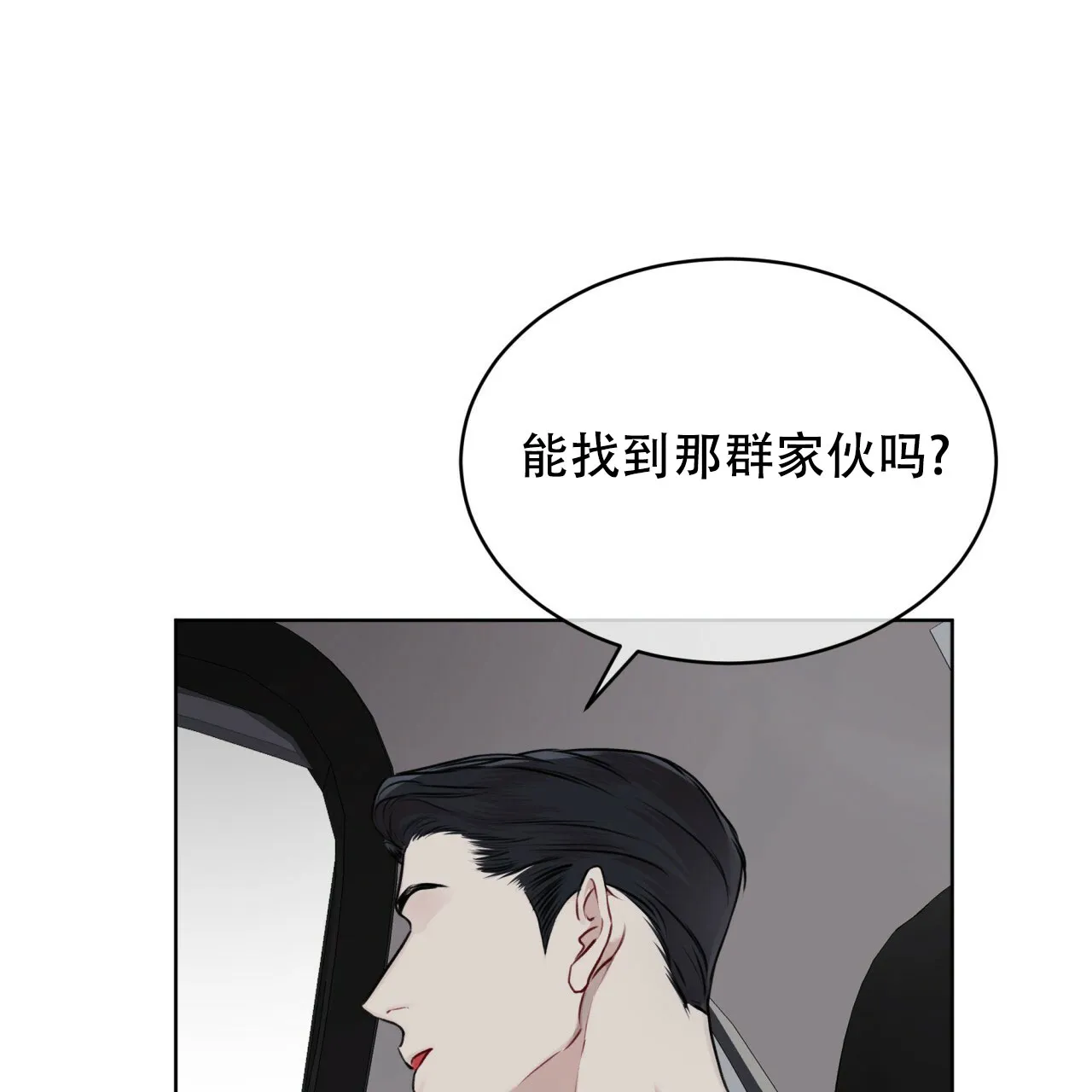 《物种起源》第80话 第10页