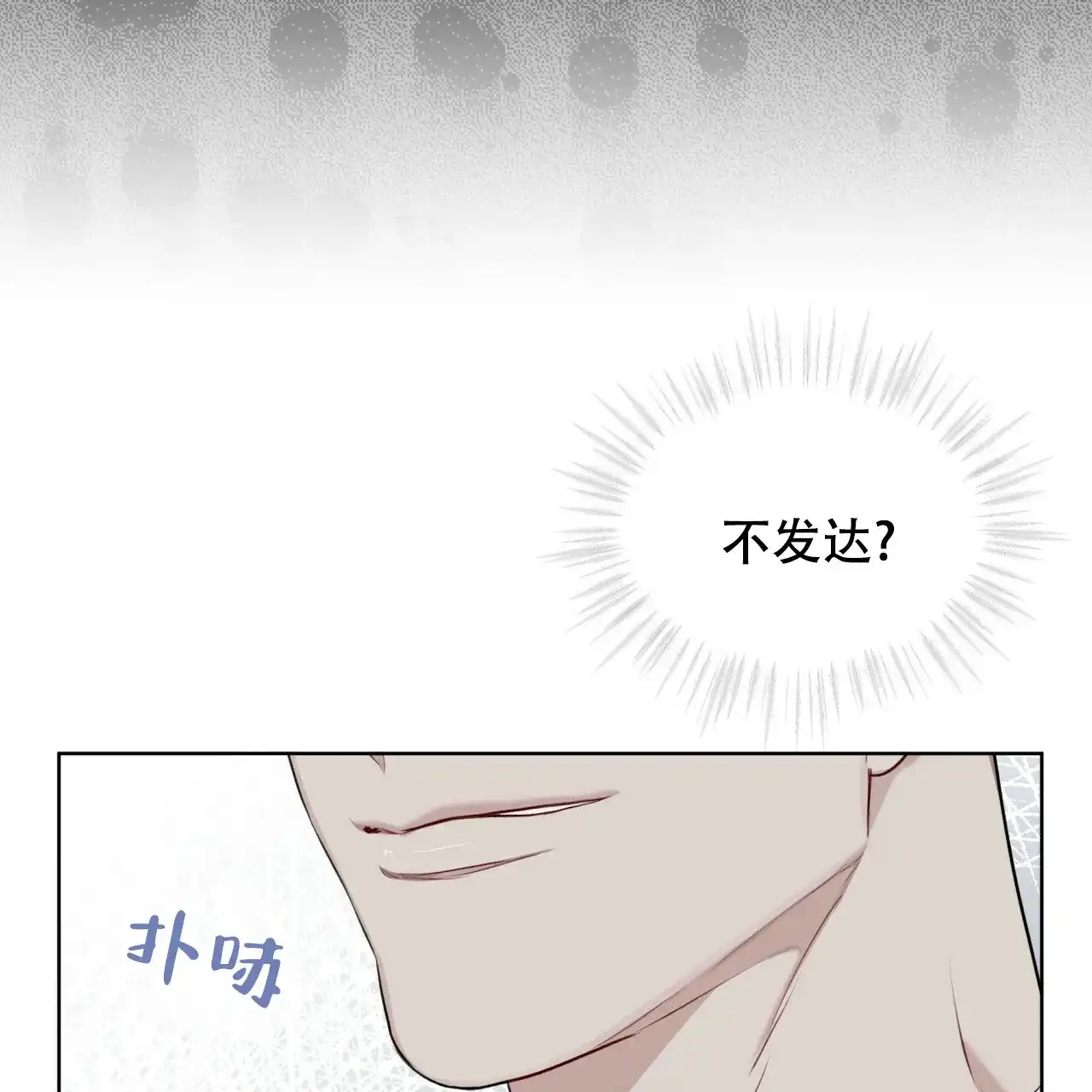 《物种起源》第80话 第58页