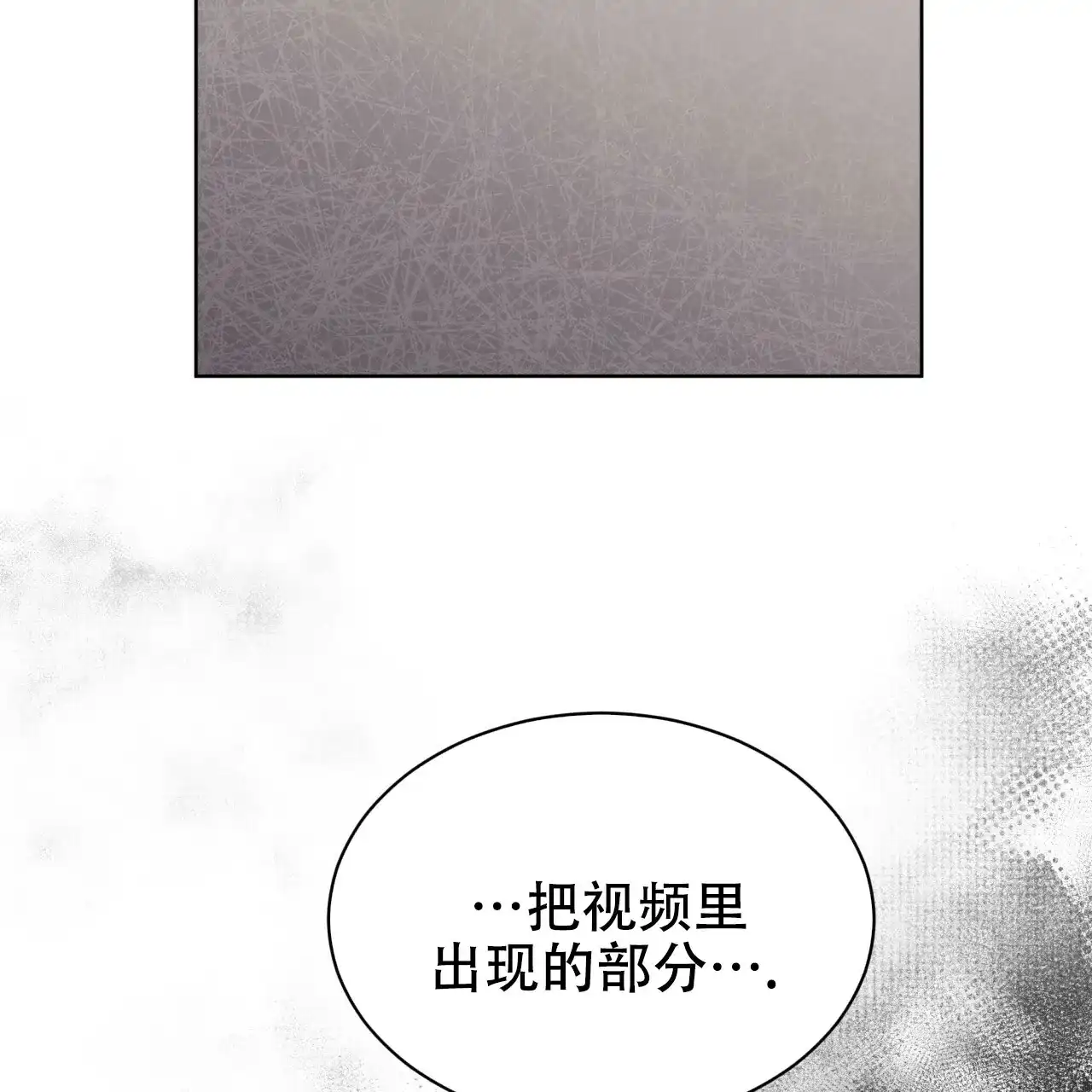 《物种起源》第80话 第15页