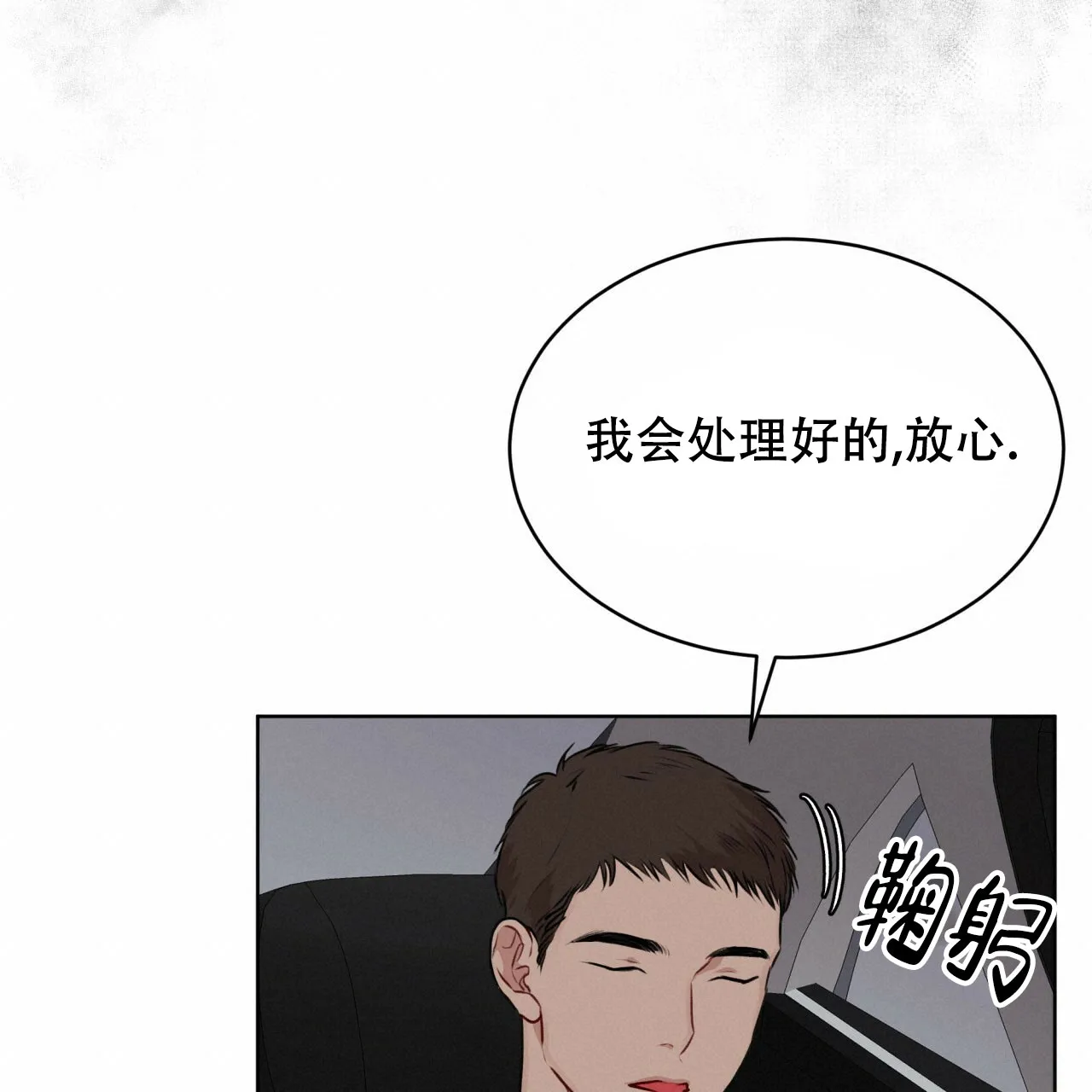 《物种起源》第80话 第19页