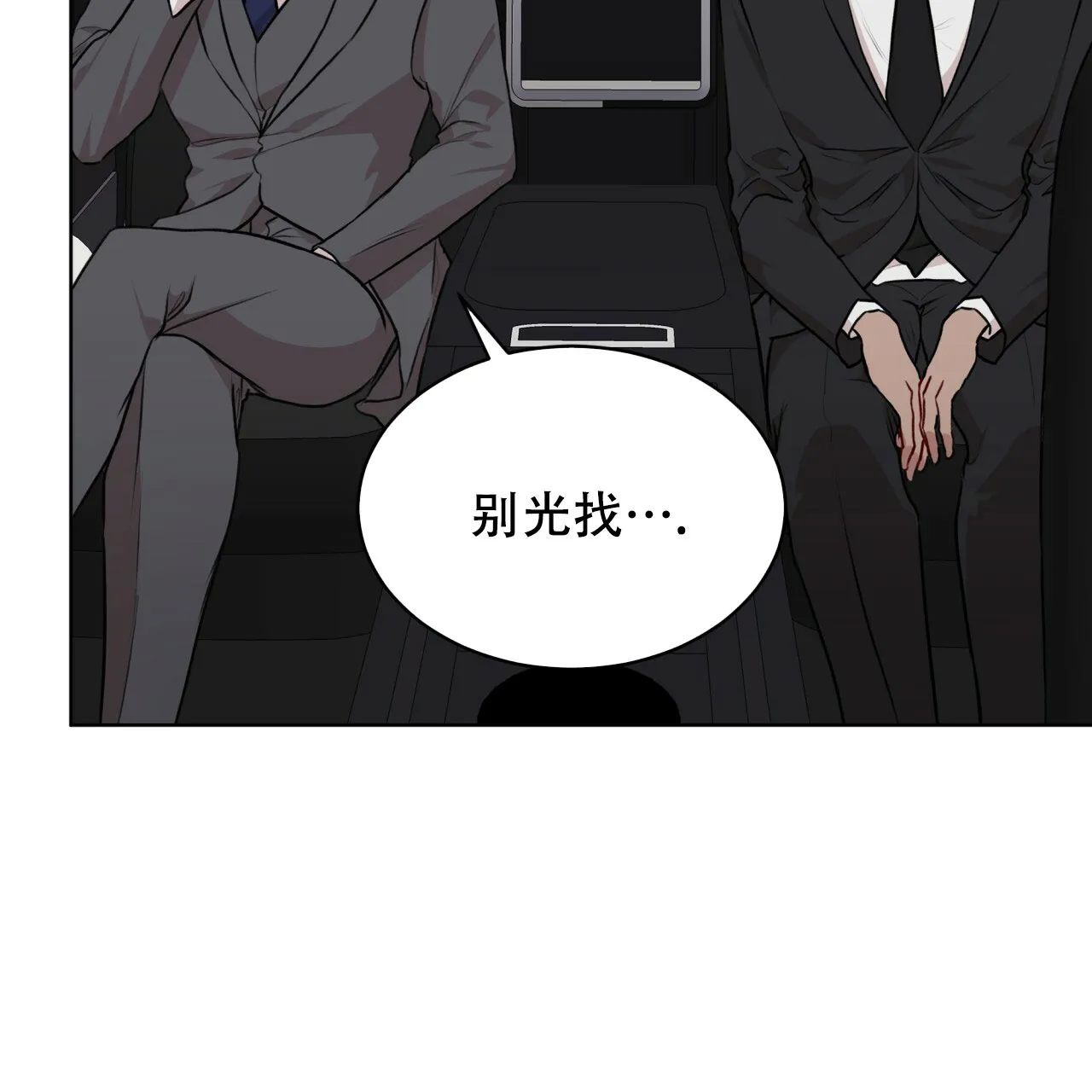 《物种起源》第80话 第13页