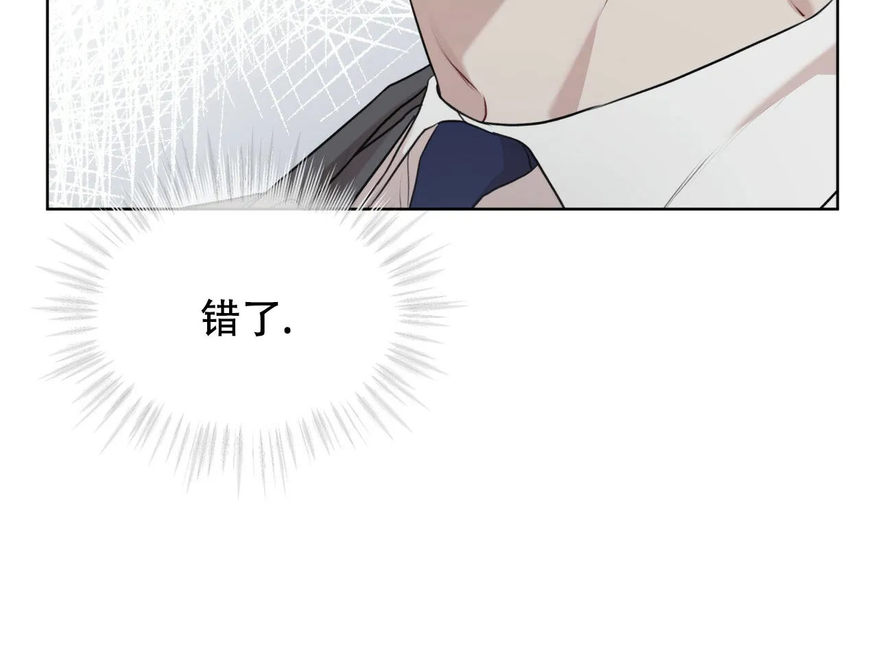 《物种起源》第80话 第59页