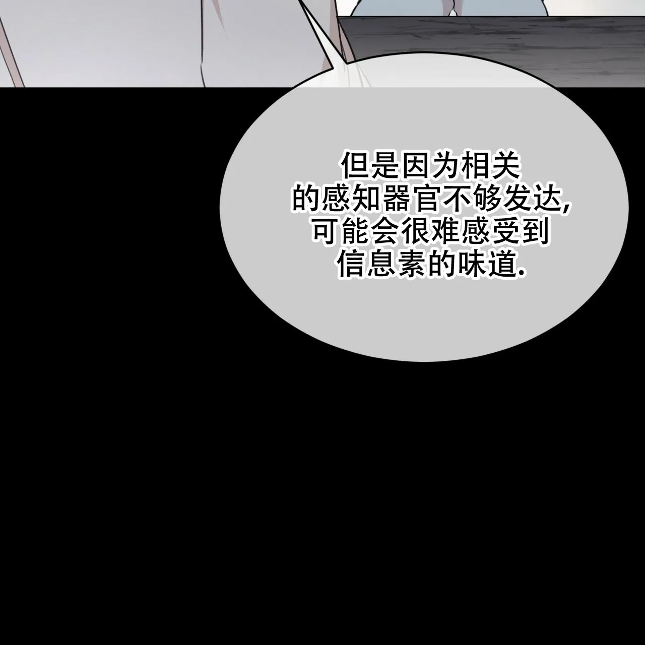 《物种起源》第80话 第47页