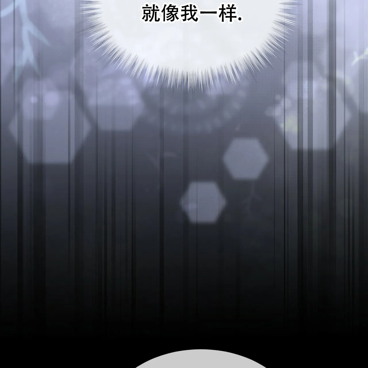 《物种起源》第80话 第45页