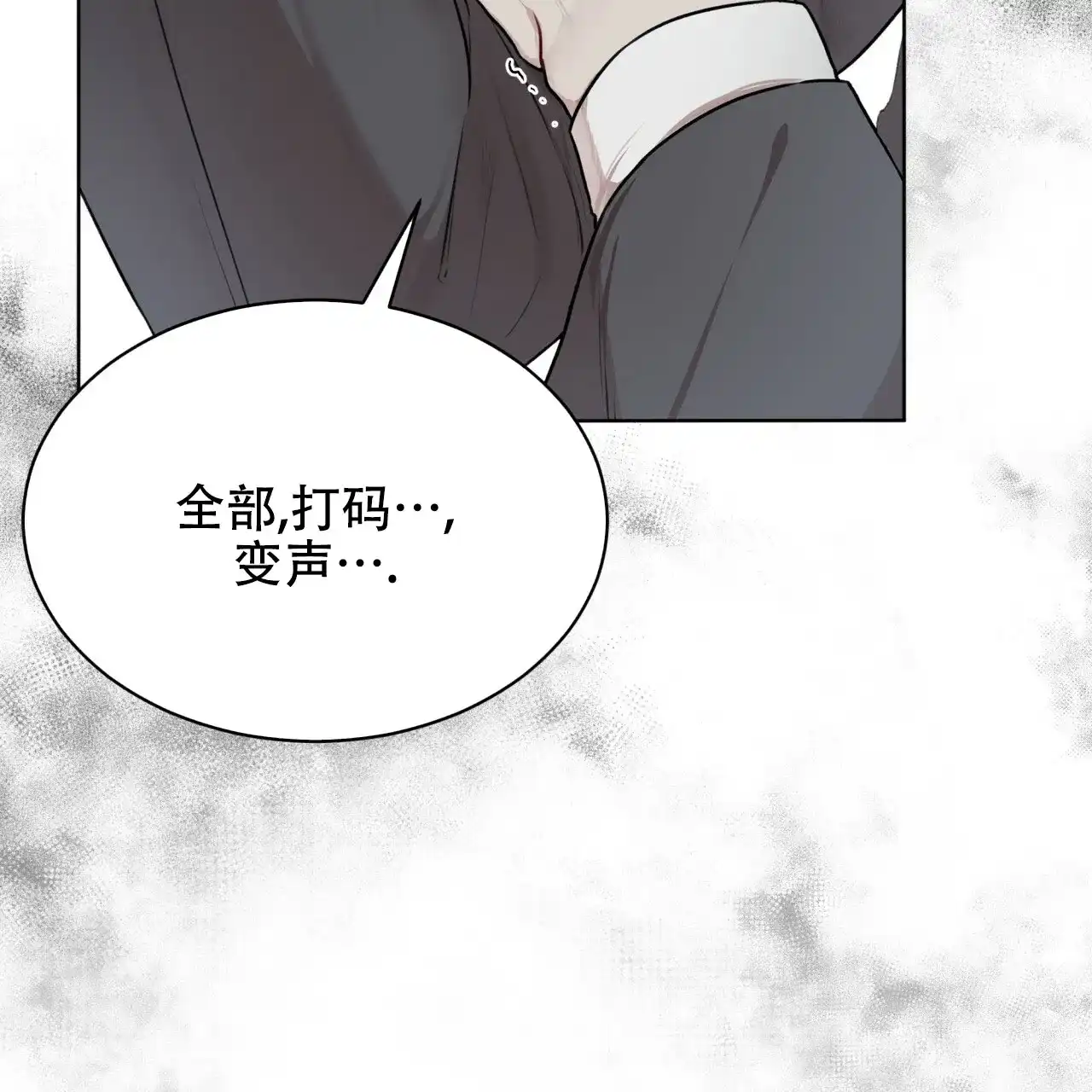 《物种起源》第80话 第18页