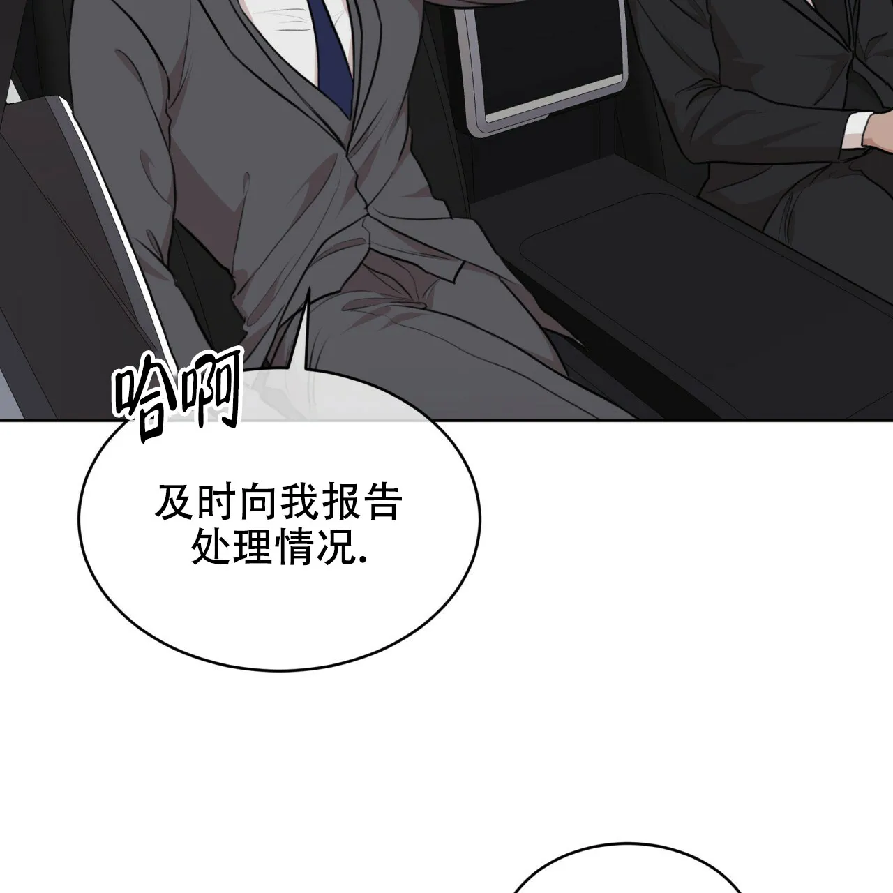 《物种起源》第80话 第25页