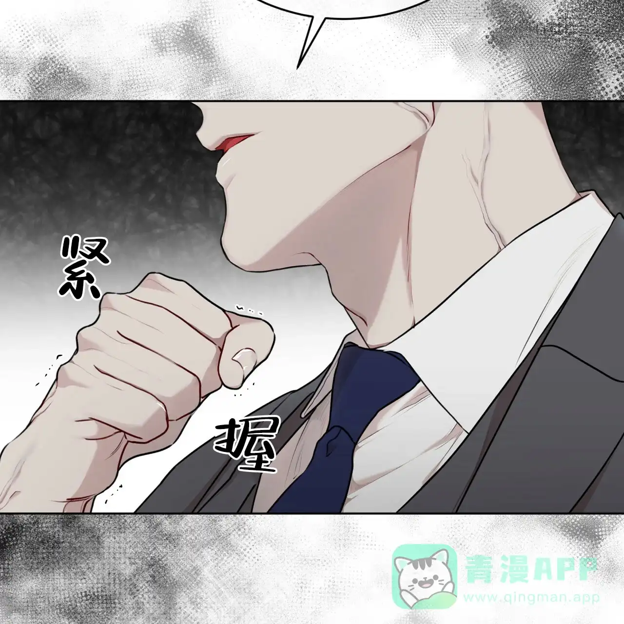 《物种起源》第80话 第16页