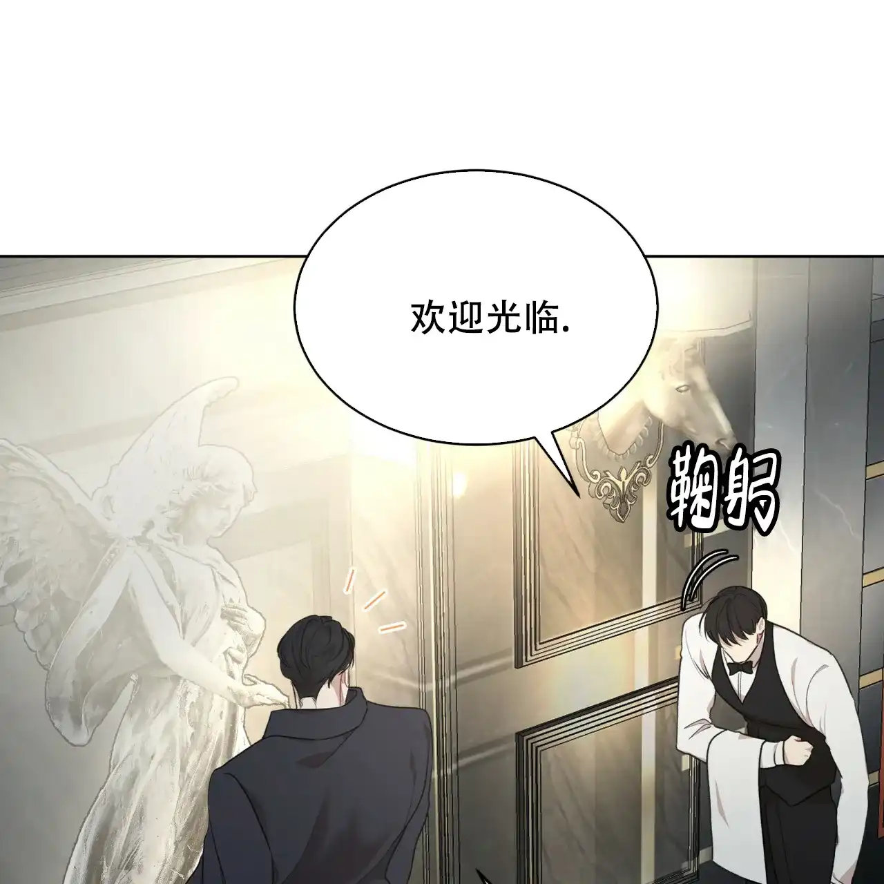 《物种起源》第81话 第49页