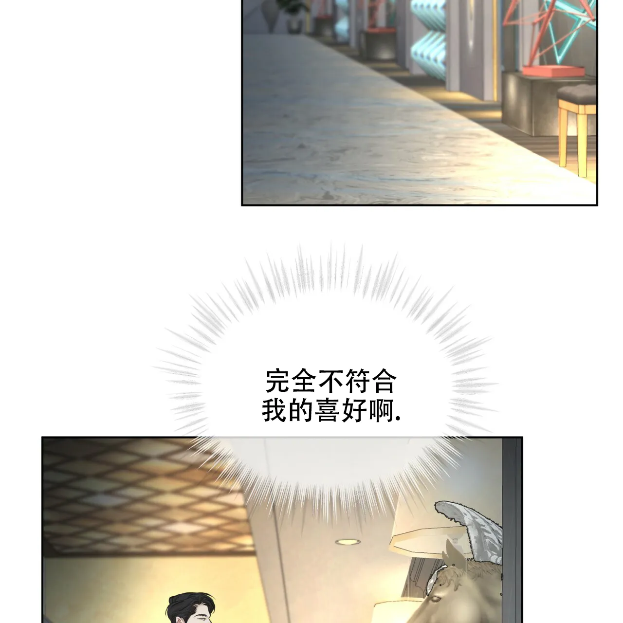《物种起源》第81话 第47页