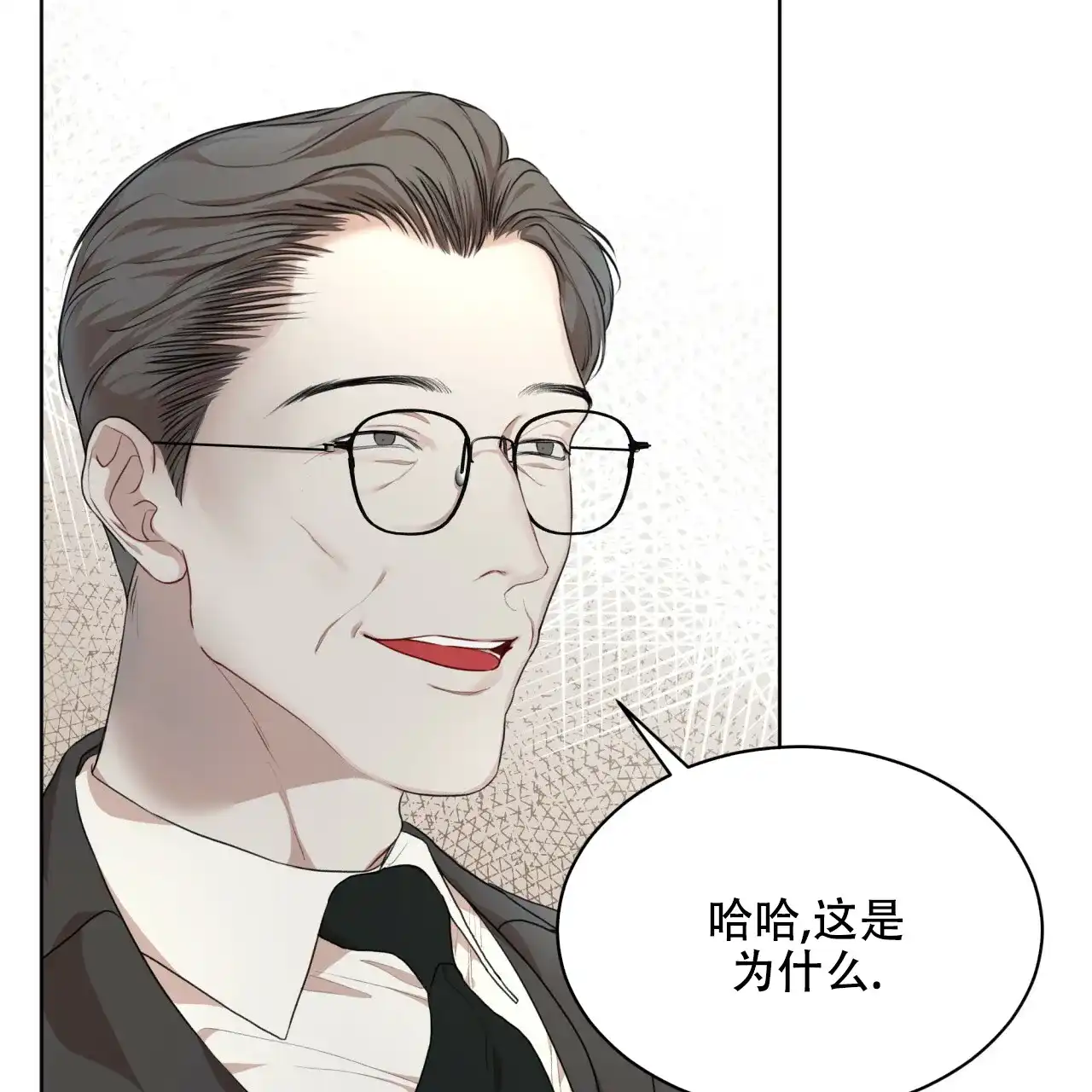 《物种起源》第81话 第64页
