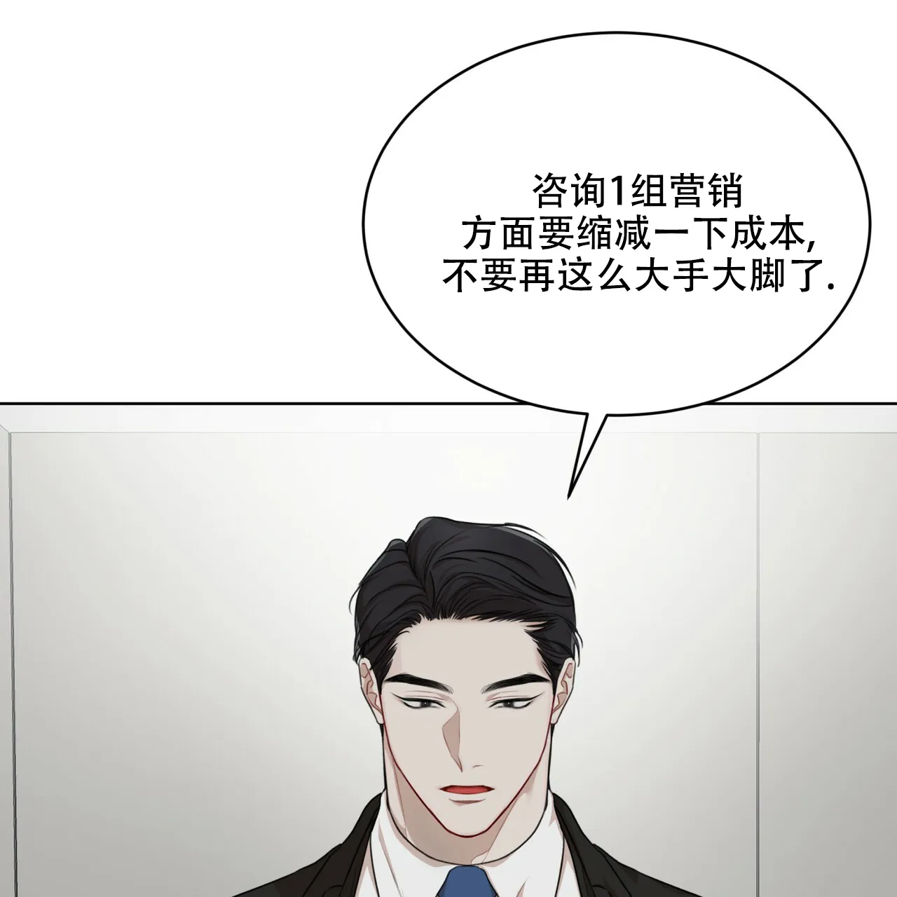 《物种起源》第81话 第10页