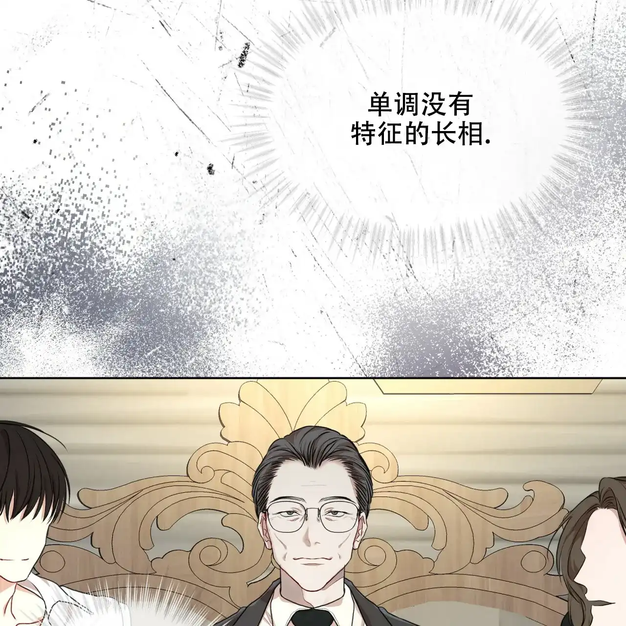 《物种起源》第81话 第67页