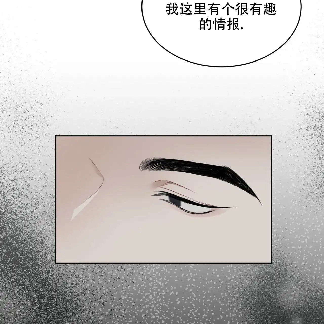 《物种起源》第81话 第33页