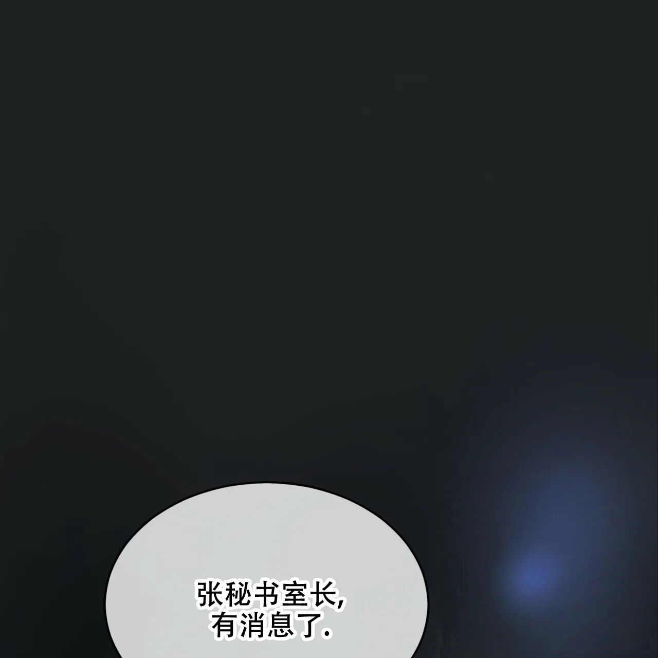 《物种起源》第81话 第37页