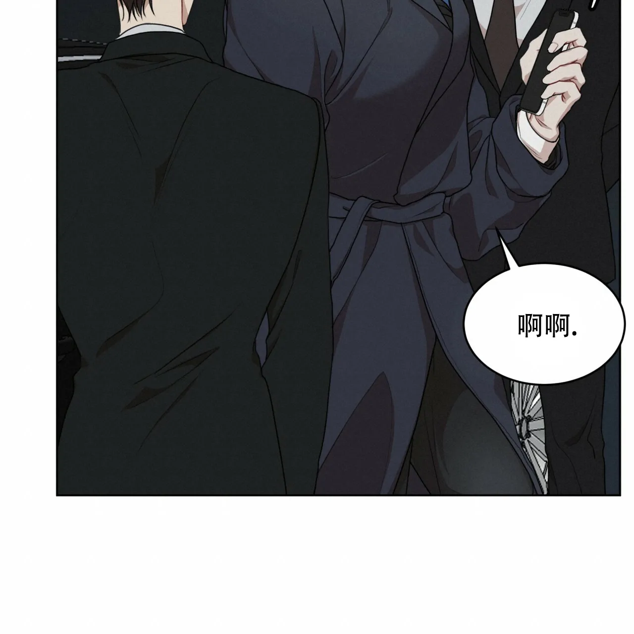 《物种起源》第81话 第40页