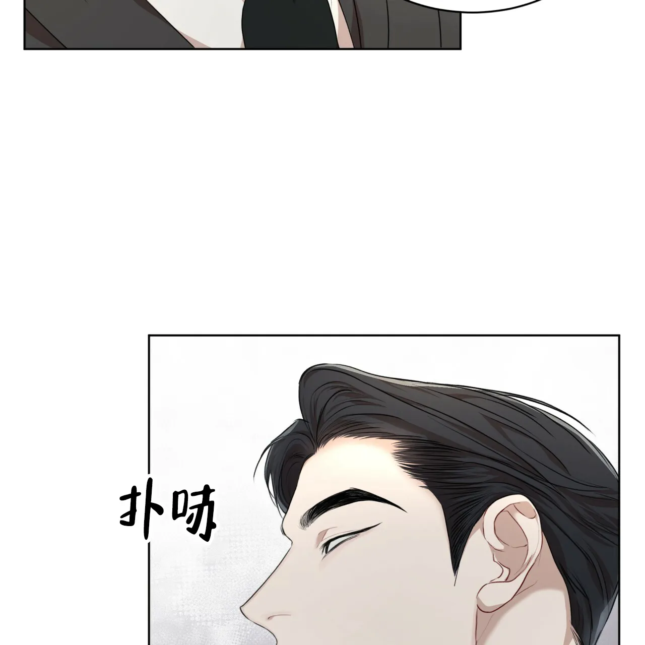 《物种起源》第81话 第65页