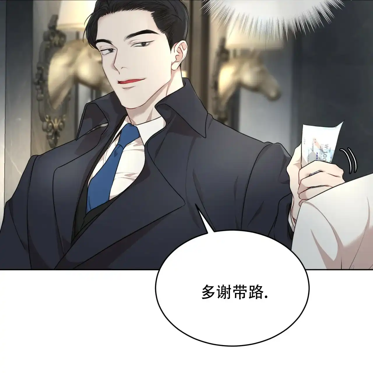 《物种起源》第81话 第52页