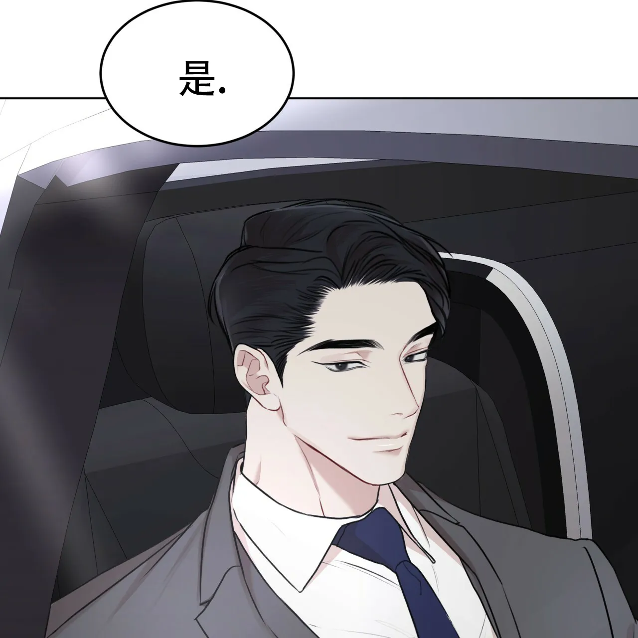 《物种起源》第81话 第2页