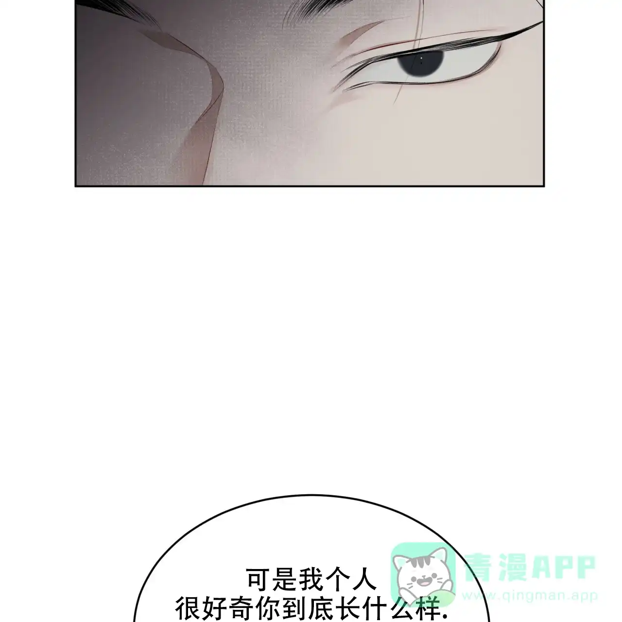 《物种起源》第81话 第61页
