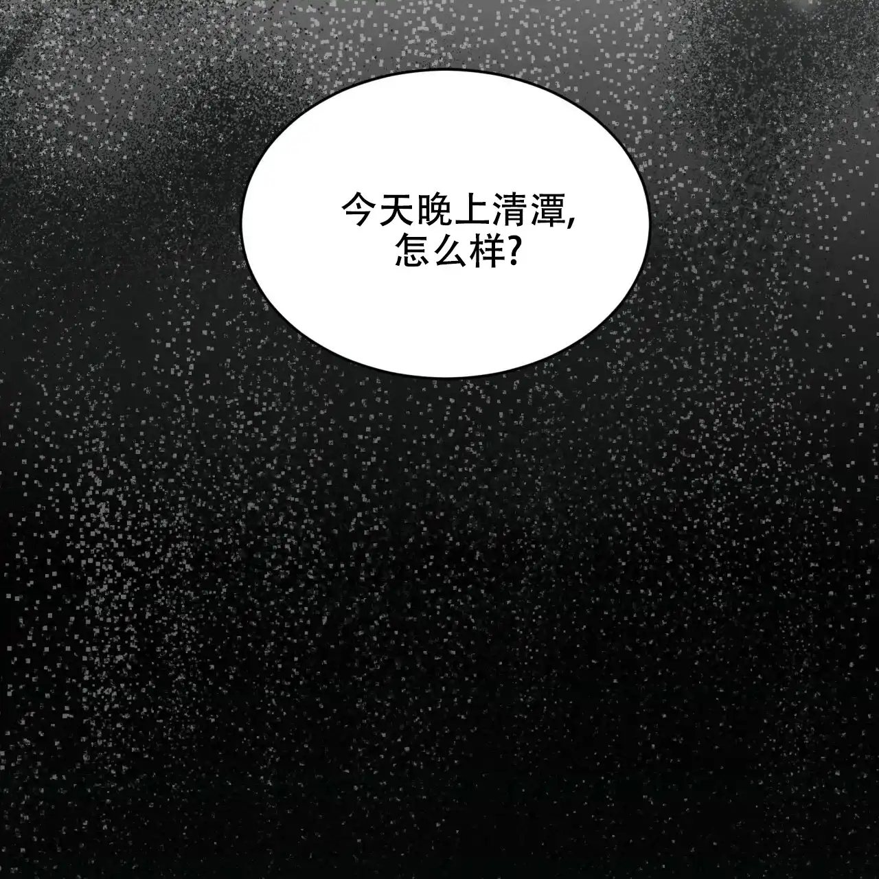 《物种起源》第81话 第34页