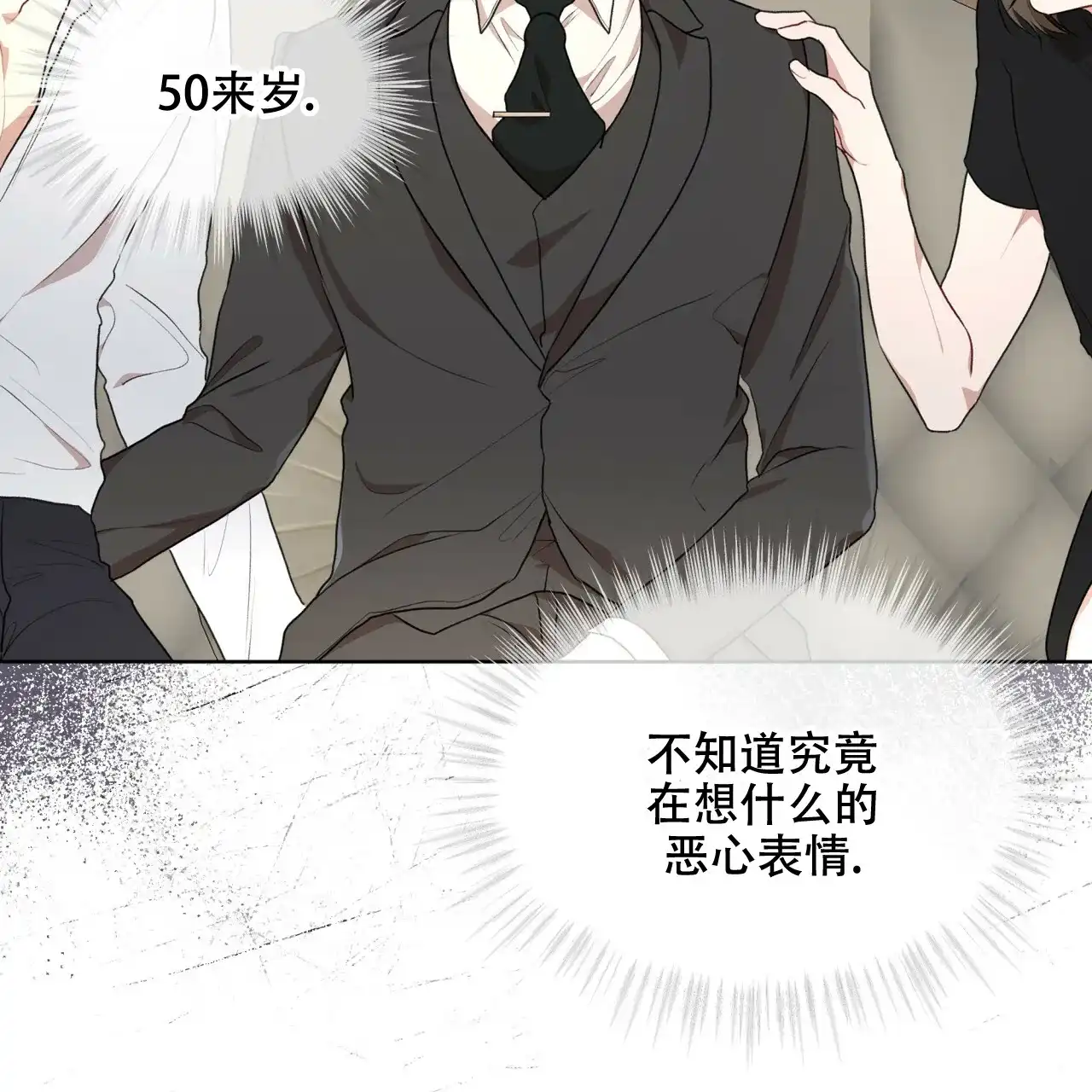 《物种起源》第81话 第68页