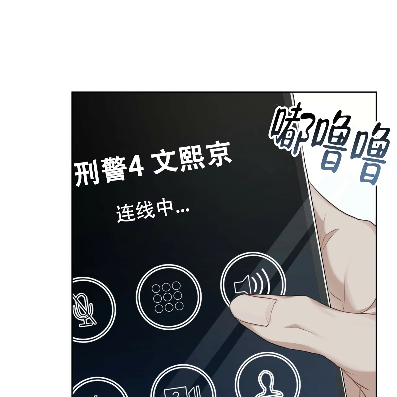 《物种起源》第81话 第27页