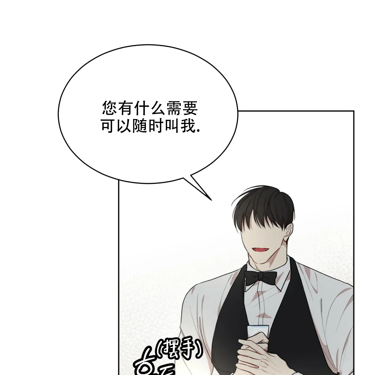《物种起源》第81话 第53页