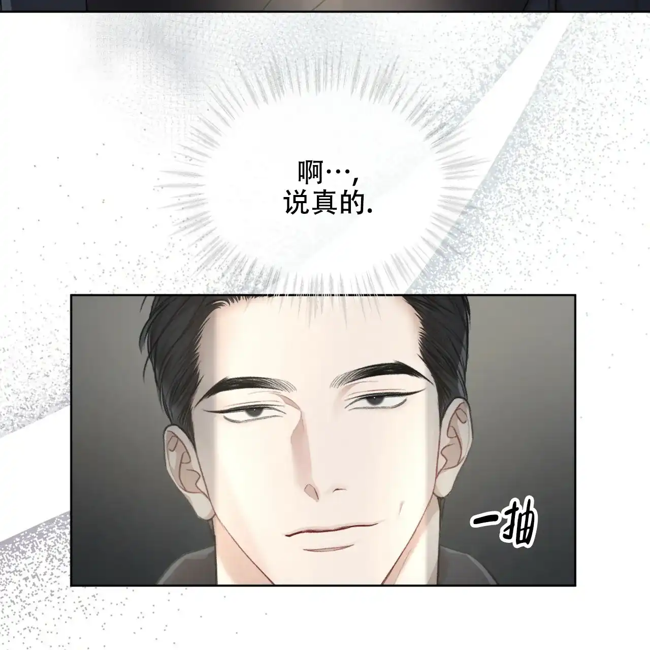 《物种起源》第81话 第57页