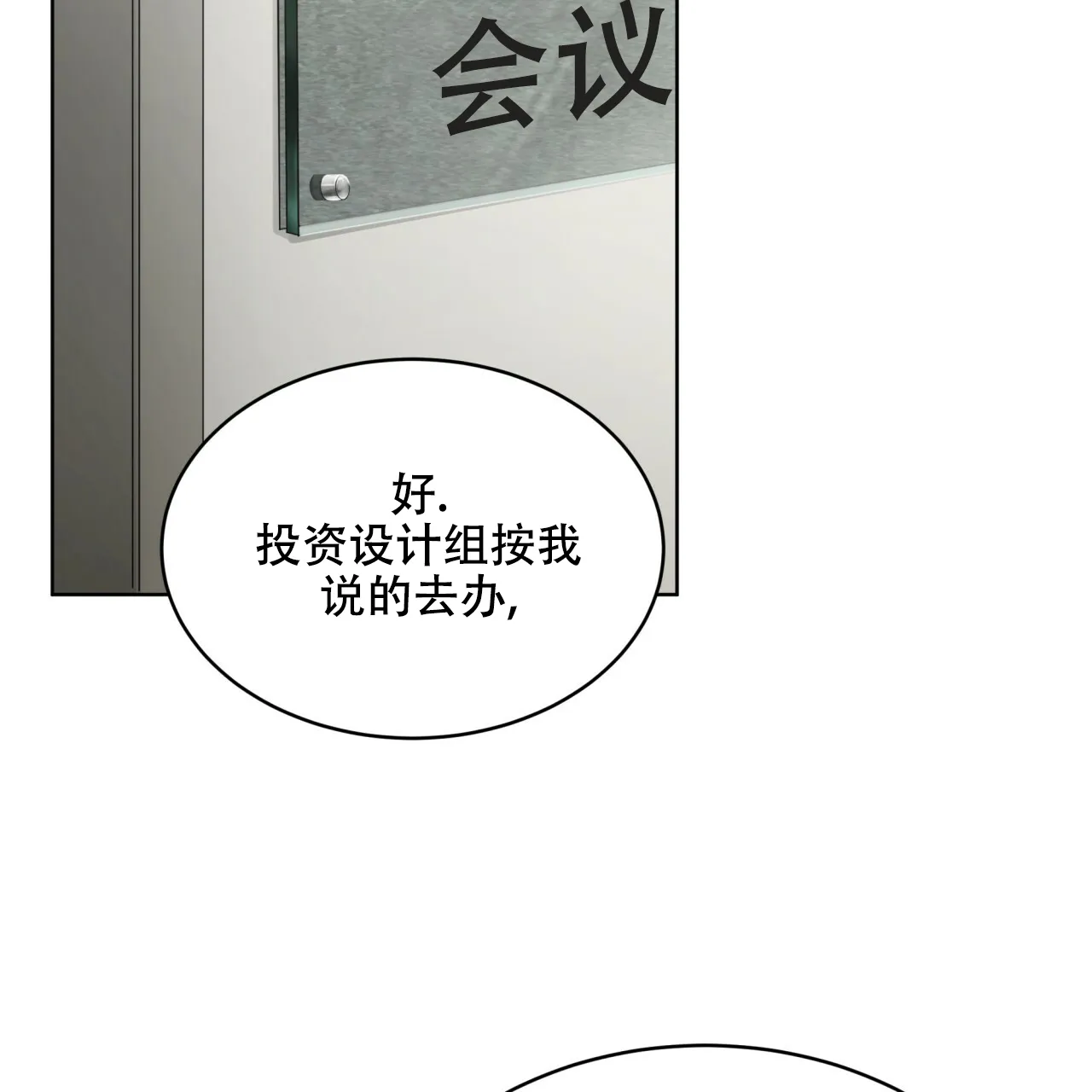 《物种起源》第81话 第7页
