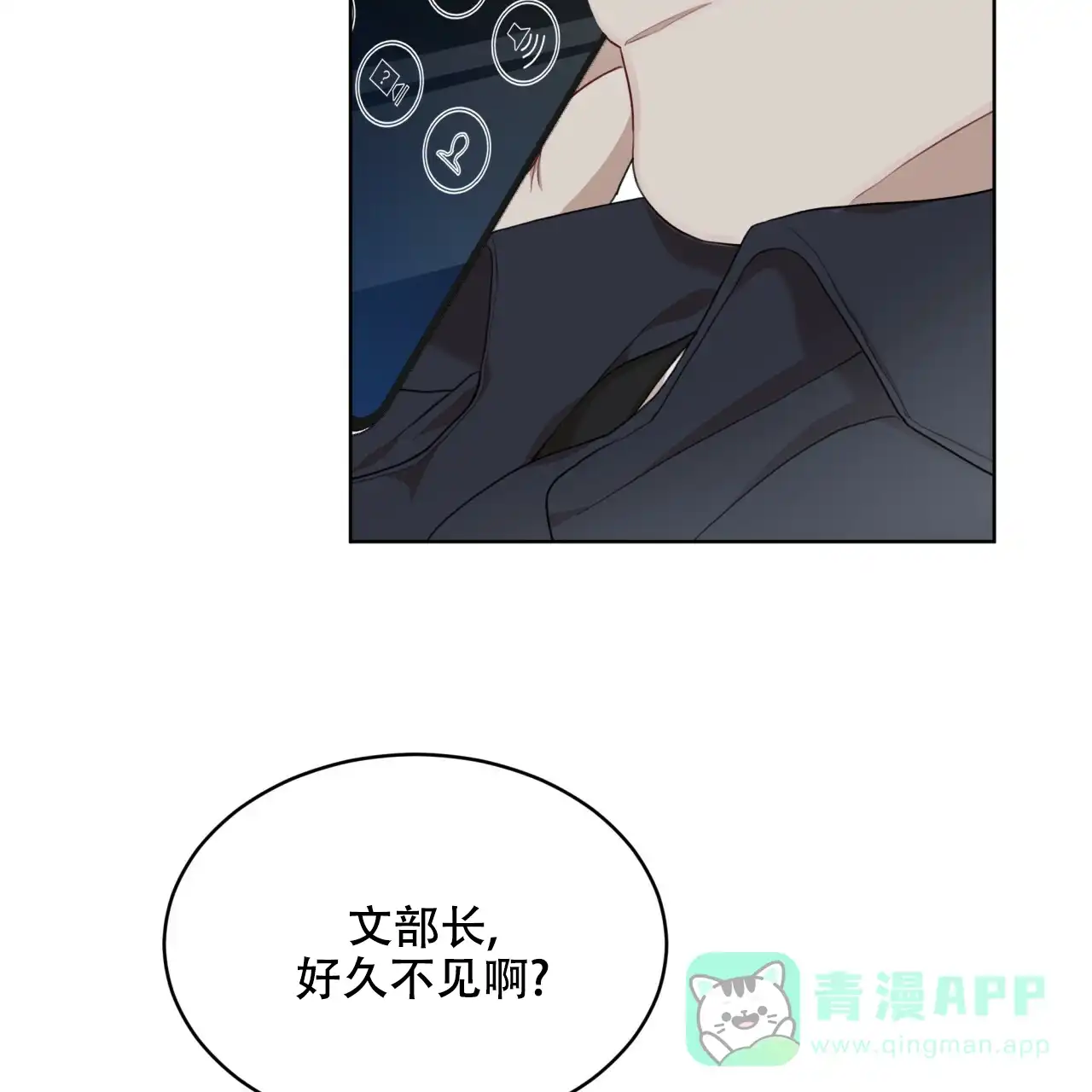 《物种起源》第81话 第31页
