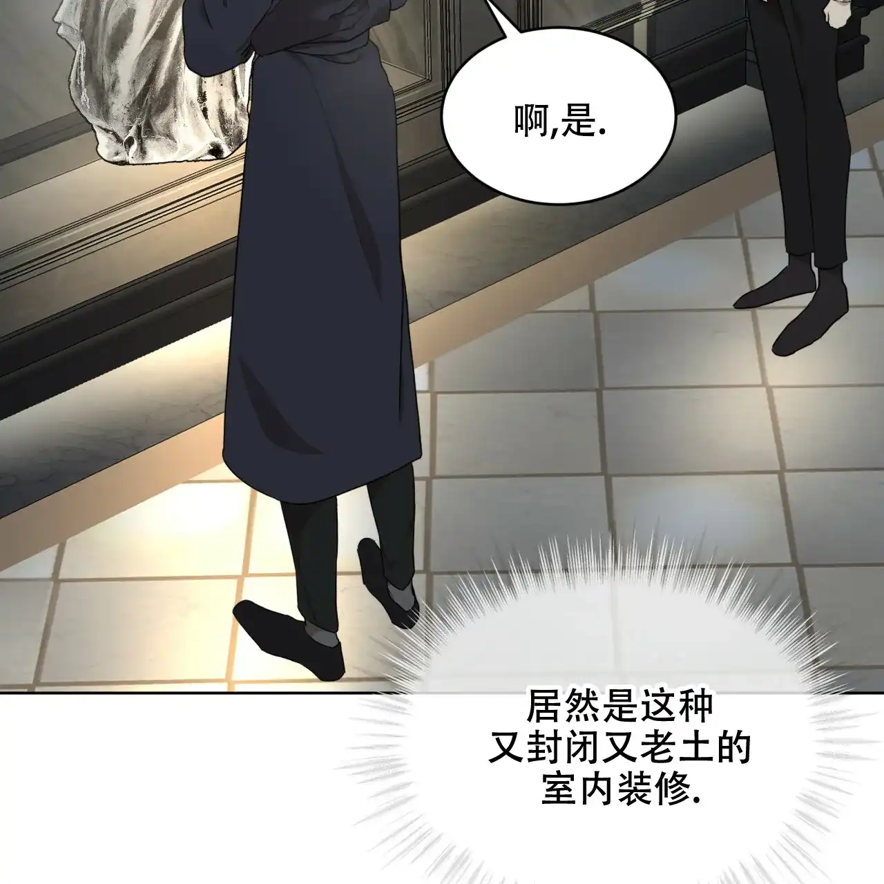 《物种起源》第81话 第50页