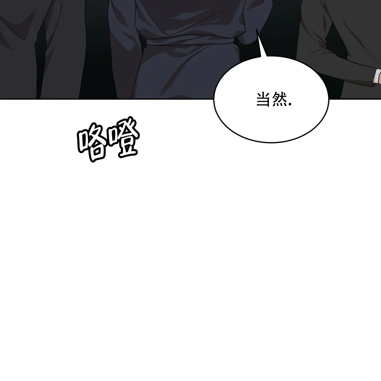《物种起源》第81话 第45页