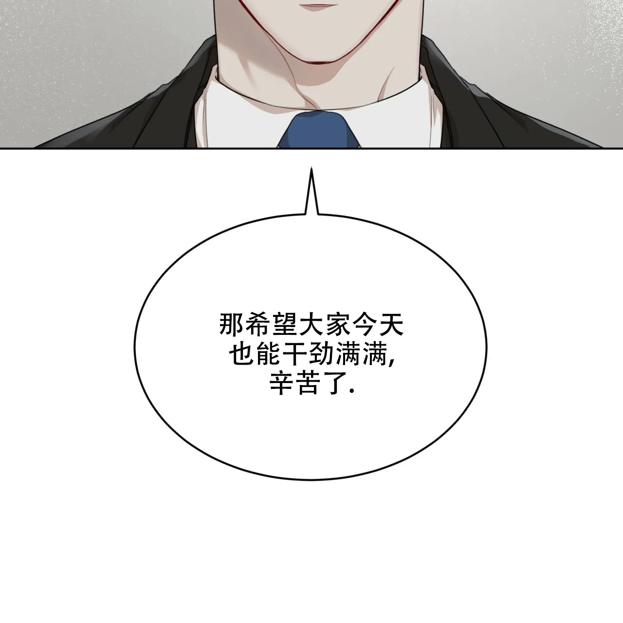 《物种起源》第81话 第13页