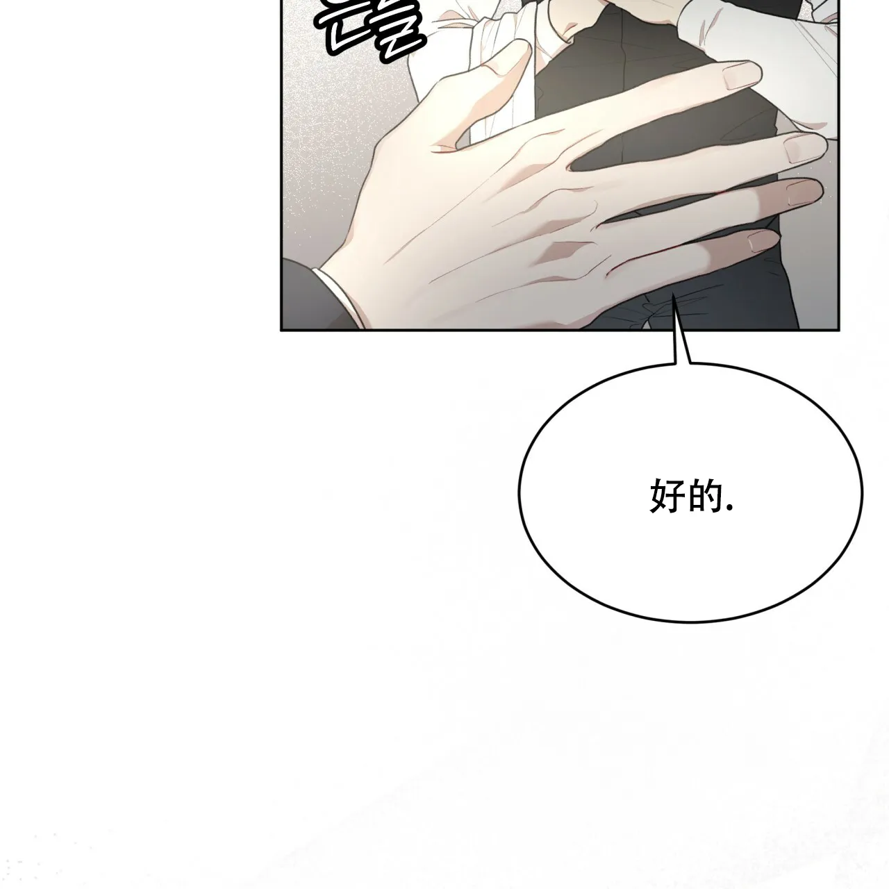 《物种起源》第81话 第54页