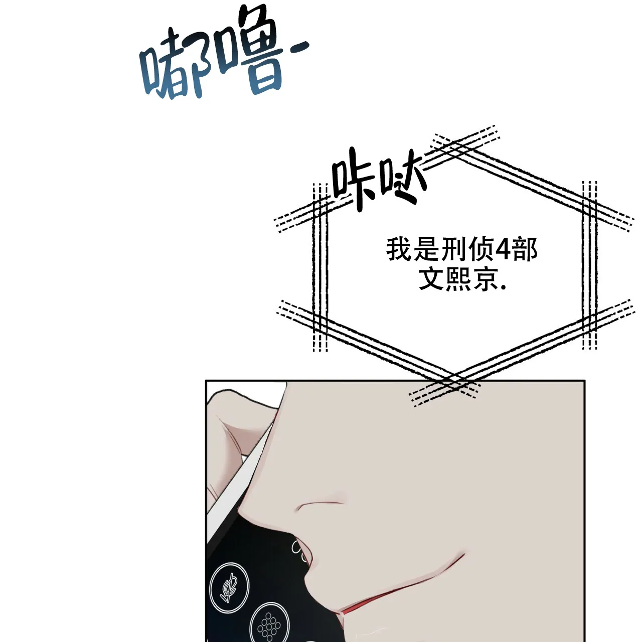 《物种起源》第81话 第30页