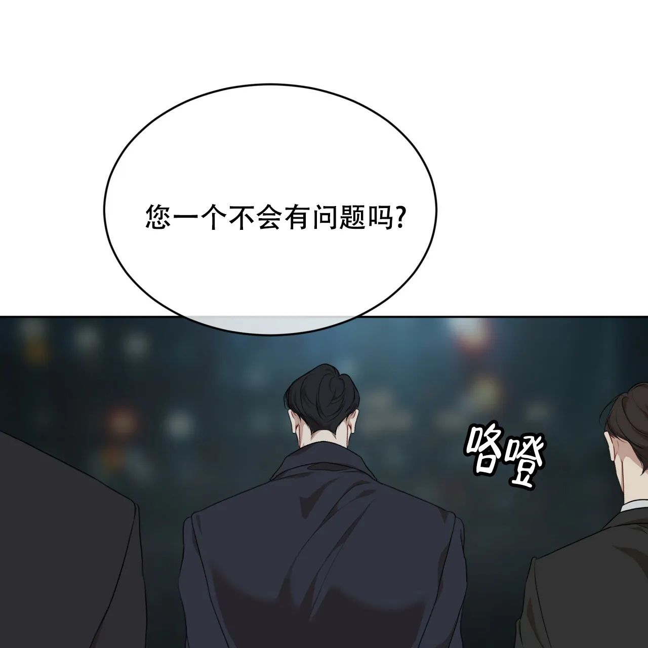 《物种起源》第81话 第44页