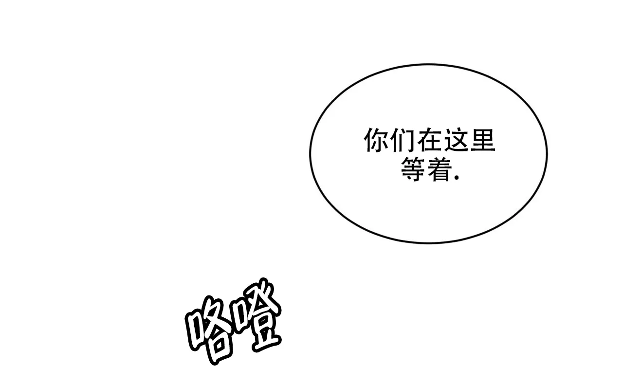 《物种起源》第81话 第43页